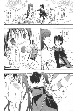 Page 238 of COMIC Penguin Club 2010-04