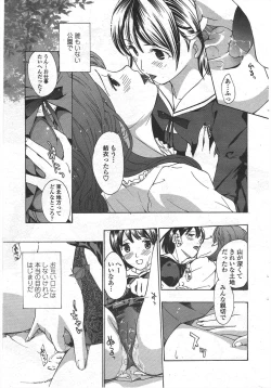 Page 239 of COMIC Penguin Club 2010-04