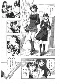 Page 251 of COMIC Penguin Club 2010-04