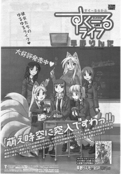 Page 255 of COMIC Penguin Club 2010-04