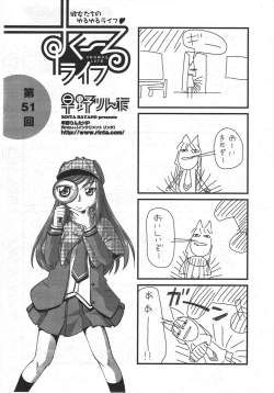 Page 259 of COMIC Penguin Club 2010-04