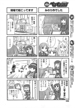 Page 260 of COMIC Penguin Club 2010-04