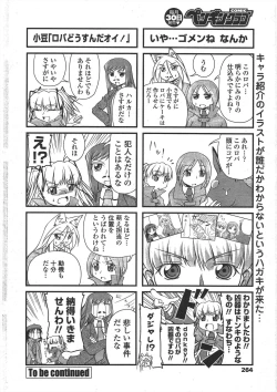 Page 266 of COMIC Penguin Club 2010-04