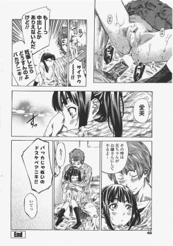 Page 50 of COMIC Penguin Club 2010-04