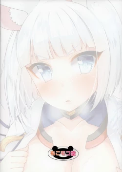 Page 14 of Kaga-san to Kekkon Shimashita.