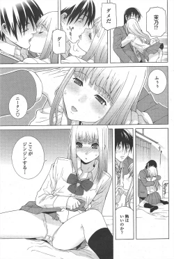 Page 103 of COMIC Penguin Club 2010-05