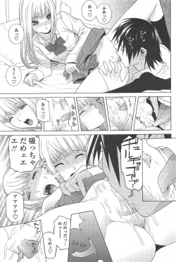 Page 105 of COMIC Penguin Club 2010-05