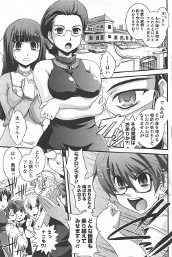 Page 117 of COMIC Penguin Club 2010-05