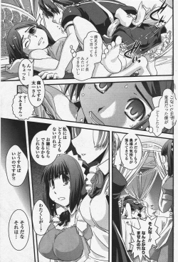 Page 129 of COMIC Penguin Club 2010-05