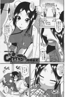 Page 137 of COMIC Penguin Club 2010-05