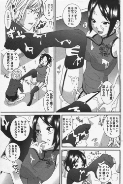 Page 147 of COMIC Penguin Club 2010-05