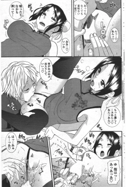 Page 149 of COMIC Penguin Club 2010-05