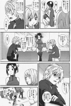 Page 155 of COMIC Penguin Club 2010-05