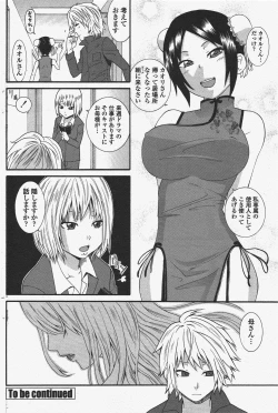 Page 156 of COMIC Penguin Club 2010-05