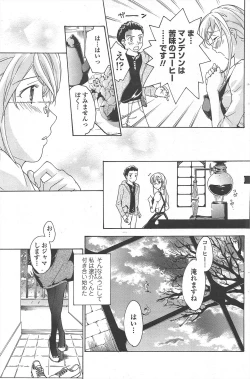 Page 161 of COMIC Penguin Club 2010-05