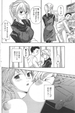 Page 162 of COMIC Penguin Club 2010-05