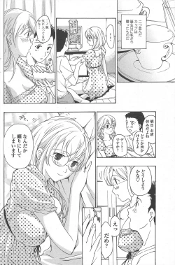 Page 172 of COMIC Penguin Club 2010-05