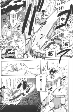 Page 178 of COMIC Penguin Club 2010-05