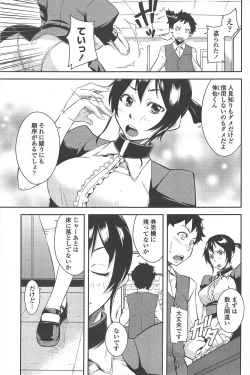 Page 199 of COMIC Penguin Club 2010-05