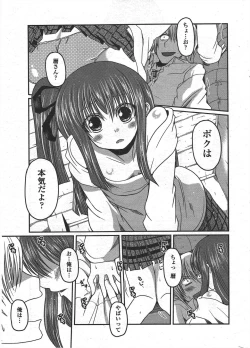 Page 19 of COMIC Penguin Club 2010-05