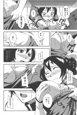 Page 204 of COMIC Penguin Club 2010-05