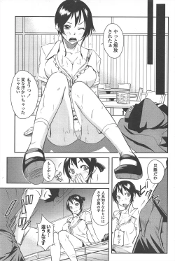 Page 205 of COMIC Penguin Club 2010-05