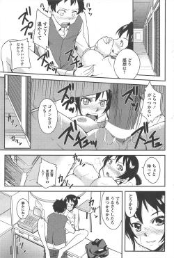 Page 213 of COMIC Penguin Club 2010-05