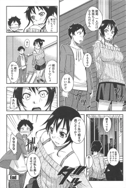 Page 216 of COMIC Penguin Club 2010-05