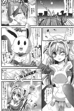 Page 220 of COMIC Penguin Club 2010-05