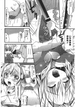 Page 224 of COMIC Penguin Club 2010-05