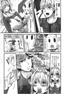 Page 225 of COMIC Penguin Club 2010-05