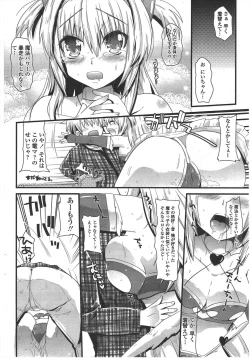 Page 226 of COMIC Penguin Club 2010-05