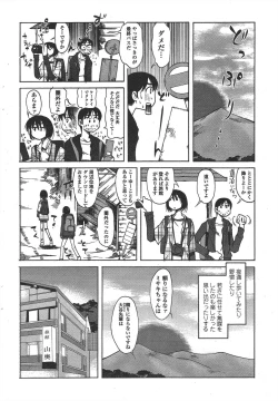 Page 236 of COMIC Penguin Club 2010-05