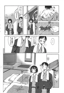 Page 238 of COMIC Penguin Club 2010-05