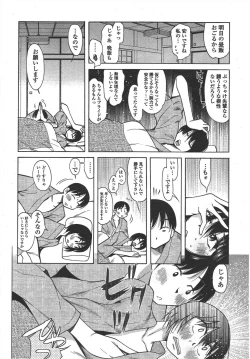 Page 240 of COMIC Penguin Club 2010-05