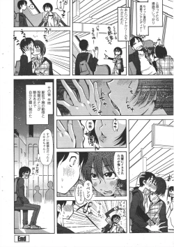 Page 252 of COMIC Penguin Club 2010-05