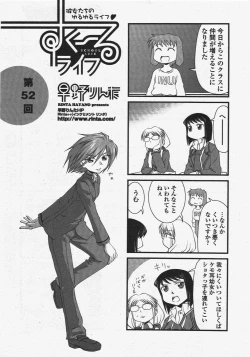 Page 257 of COMIC Penguin Club 2010-05