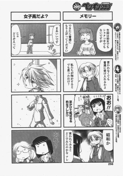 Page 258 of COMIC Penguin Club 2010-05