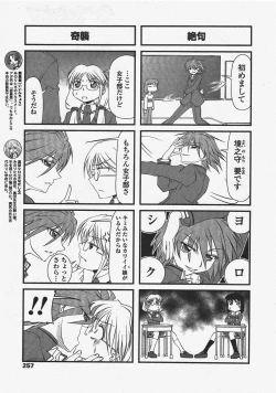 Page 259 of COMIC Penguin Club 2010-05