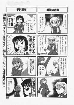 Page 261 of COMIC Penguin Club 2010-05