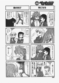 Page 262 of COMIC Penguin Club 2010-05