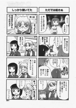 Page 263 of COMIC Penguin Club 2010-05