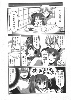 Page 33 of COMIC Penguin Club 2010-05