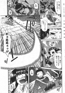 Page 79 of COMIC Penguin Club 2010-05