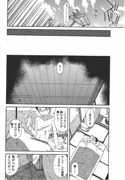 Page 80 of COMIC Penguin Club 2010-05