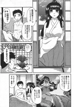 Page 81 of COMIC Penguin Club 2010-05