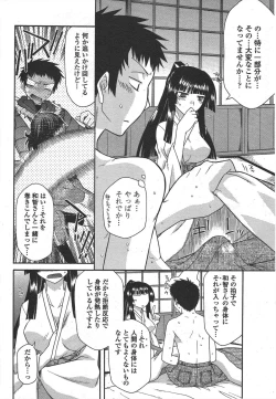 Page 82 of COMIC Penguin Club 2010-05