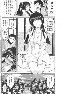 Page 96 of COMIC Penguin Club 2010-05