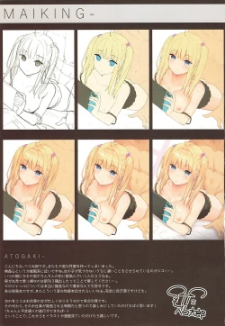 Page 20 of Sex Shitemo Kizukarenai Sekai