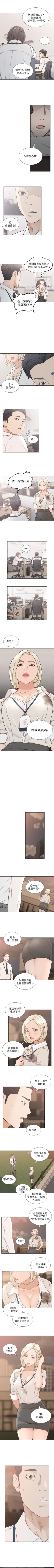 Page 22 of 前女友 1-10 中文翻译（更新中）